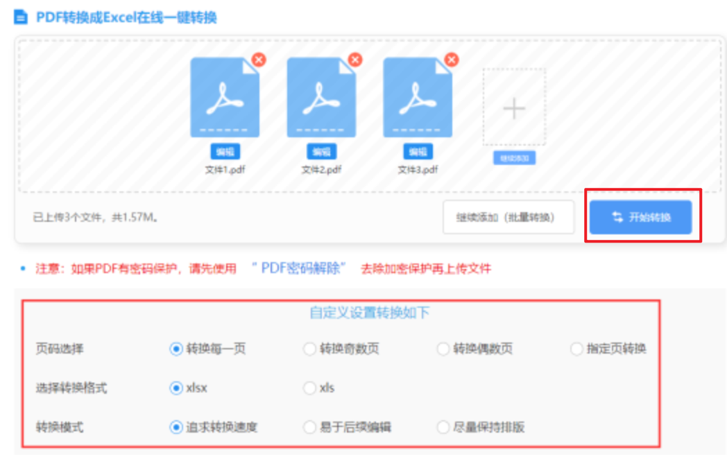 火狐官网开户下载使用讲解 - 开始转换